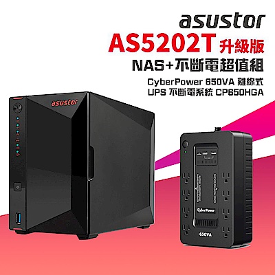 [NAS+不斷電超值組]ASUSTOR華芸 AS5202T 升級版 2Bay NAS網路儲存伺服器+CyberPower 650VA 離線式 UPS 不斷電系統 CP650HGA