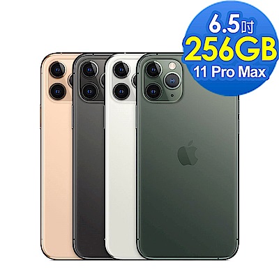 Apple超值組-iPhone11 Pro Max 256G+無線充電板+充電線+鏡頭保貼 product thumbnail 3