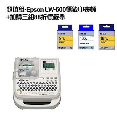 超值組-Epson LW-500標籤印表機+加購三組88折標籤帶