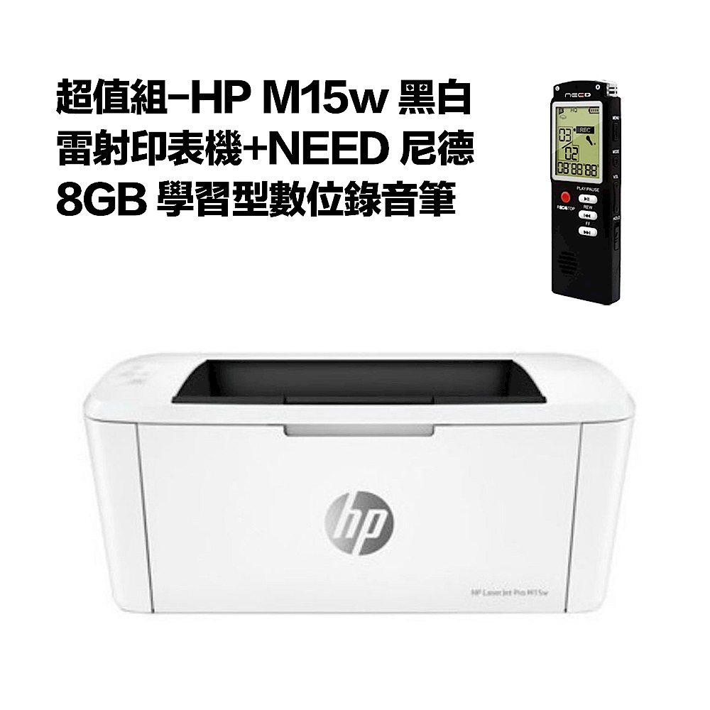 超值組-HP M15w 黑白雷射印表機+NEED 尼德 8GB 學習型數位錄音筆 product image 1