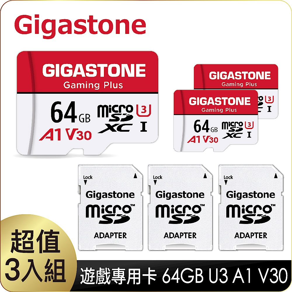 [超值三入組]Gigastone Gaming Plus microSDXC 64G 遊戲專用記憶卡(A1、V30、U3、支援Nintendo Switch) product image 1