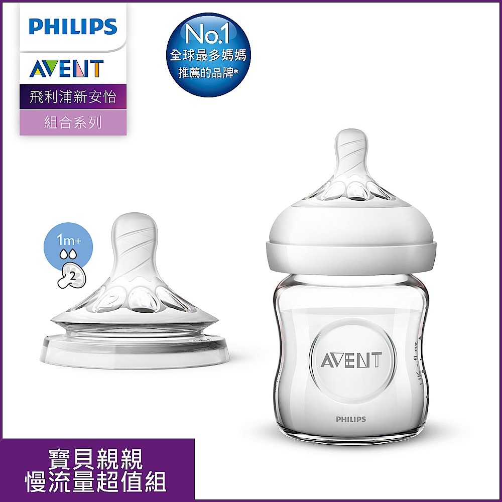 PHILIPS AVENT 寶貝親親中流量超值組合 product image 1