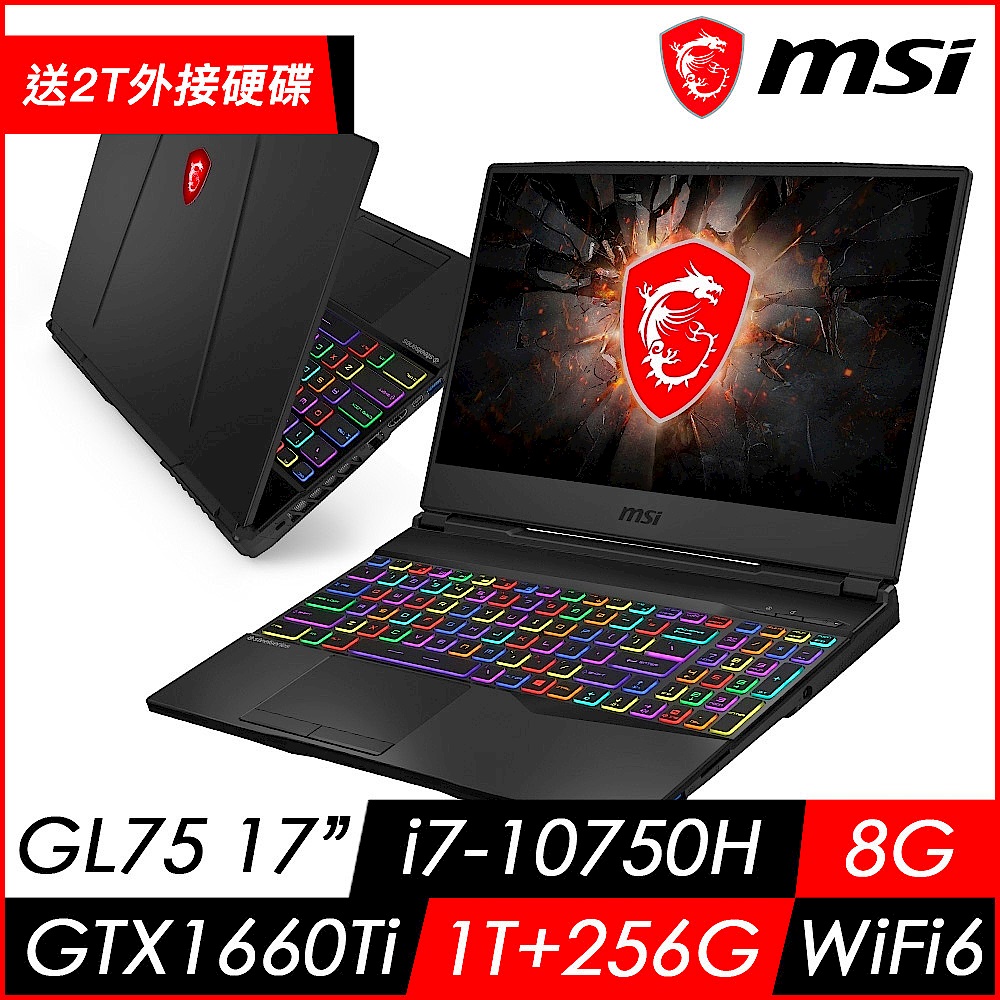 (送2TB行動硬碟)MSI微星 GL75 10SDK-417TW 17吋10代電競筆電(i7-10750H/8G/1T+256G SSD/GTX 1660Ti-6G/Win10) product image 1