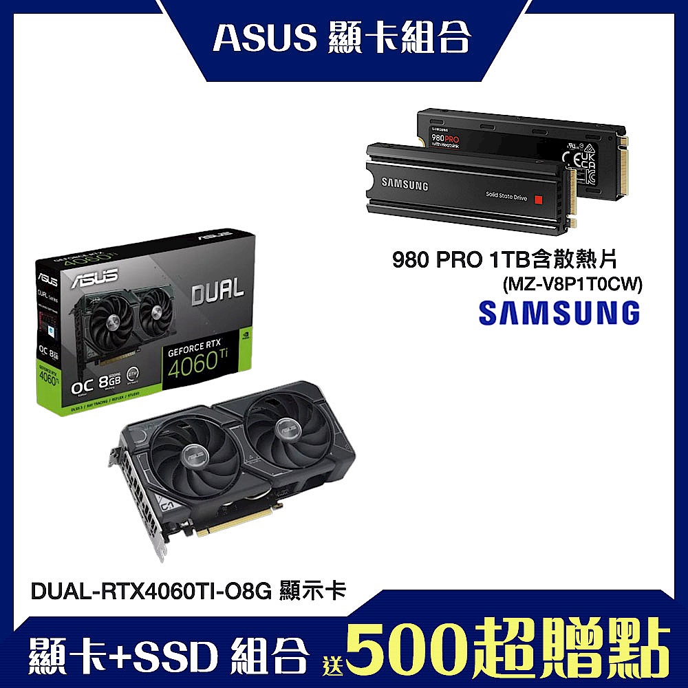 [顯卡+SSD組合]ASUS華碩 RTX4060Ti + Samsung 980 PRO 1TB含散熱片 product image 1