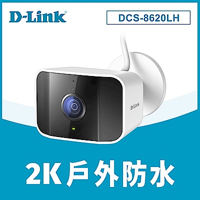 【記憶卡組】D-Link友訊DCS-8620LH高畫質防水戶外無線網路攝影機+SAMSUNG 64GB 高耐用記憶卡  product thumbnail 2