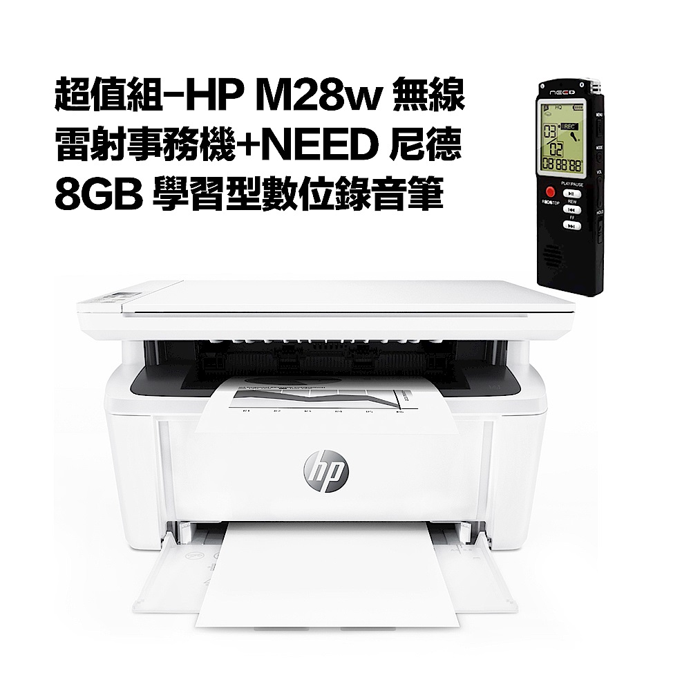 超值組-HP M28w 無線雷射事務機+NEED 尼德 8GB 學習型數位錄音筆 product image 1