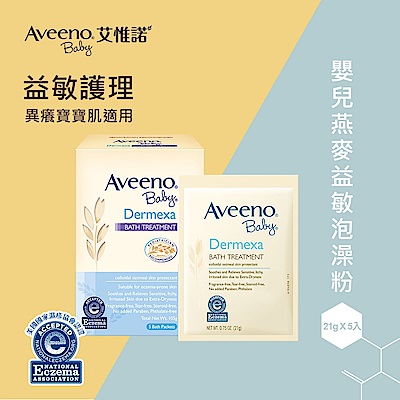 艾惟諾Aveeno  嬰兒燕麥益敏泡澡粉 21g*5包入 2入組 product thumbnail 2