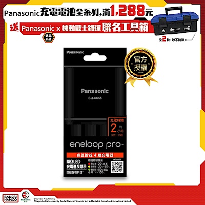 Panasonic eneloop pro充電電池組(3號4入+充電器) product thumbnail 3