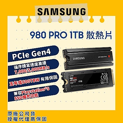 [顯卡+SSD組合]ASUS華碩 RTX4060 + Samsung 980 PRO 1TB含散熱片 product thumbnail 3