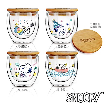 (組)[四入套組 平均一件225] SNOOPY 史努比 小時光竹蓋雙層玻璃杯240ml(快) product thumbnail 2