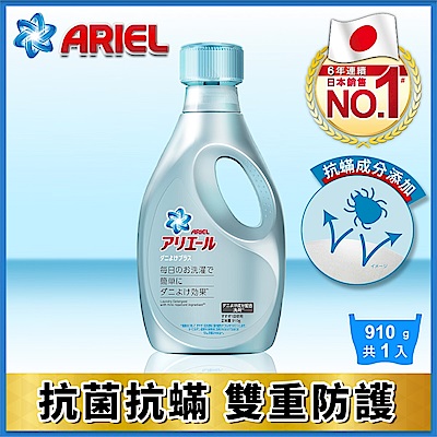 【日本No.1】ARIEL超濃縮抗菌抗蟎洗衣精2+2組(910gX2+補充包1360gX2) product thumbnail 2