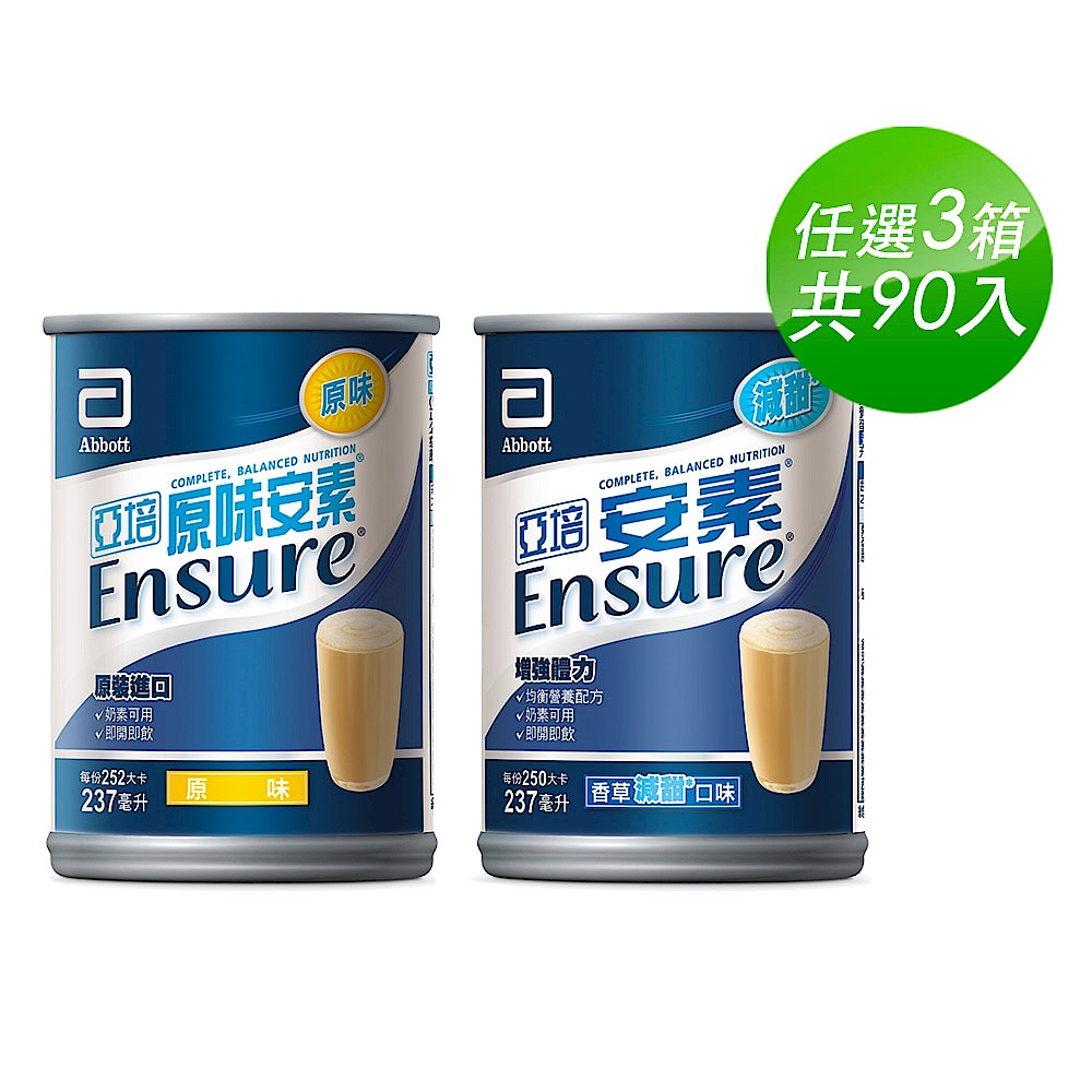 【亞培】 任選-安素原味/香草減甜口味x3罐 product image 1