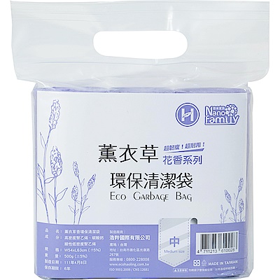 【任選3包$239】奈米家族 薰衣草-3捲組花香系列香氛環保垃圾袋 product thumbnail 3