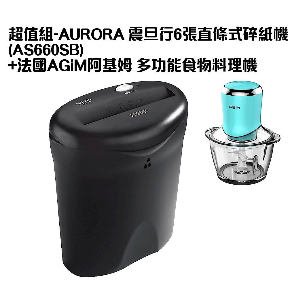 超值組-AURORA 震旦行6張直條式碎紙機(AS660SB)+AGiM阿基姆 多功能食物料理機 product image 1