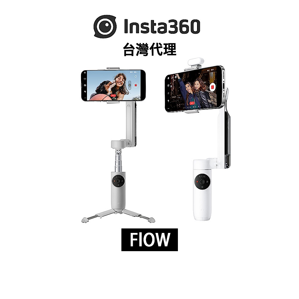 Insta360 Flow 補光燈標準套裝 product image 1