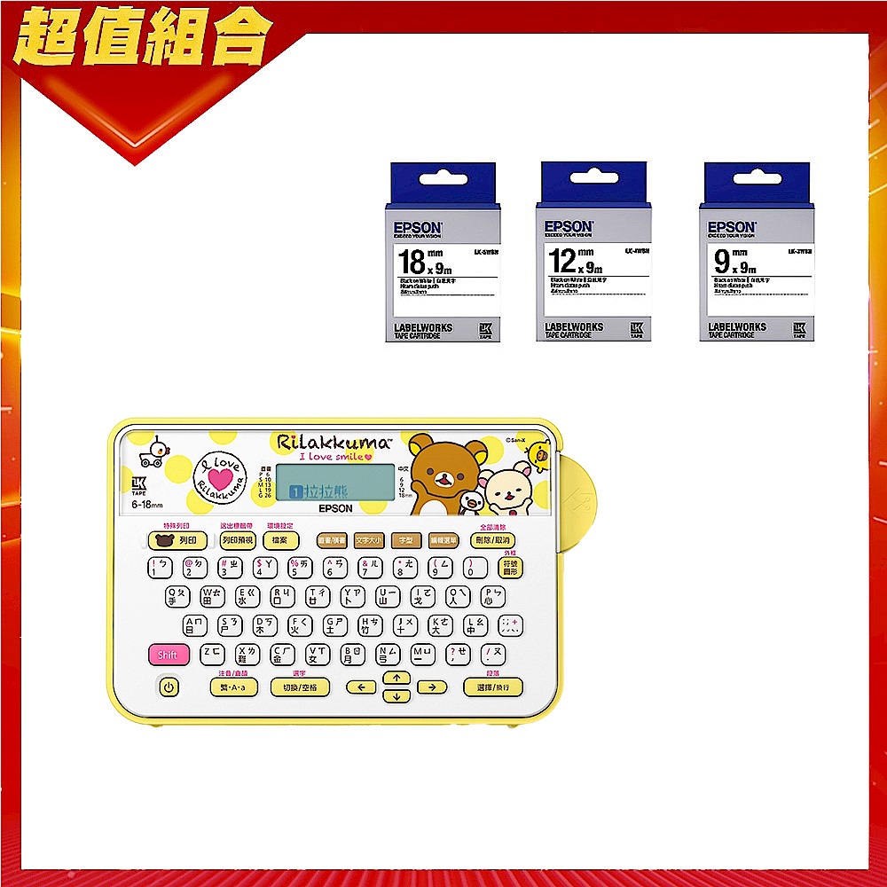 EPSON LW-K200RK 拉拉熊懶萌標籤機+加購三組88折標籤帶(白底黑字) product image 1