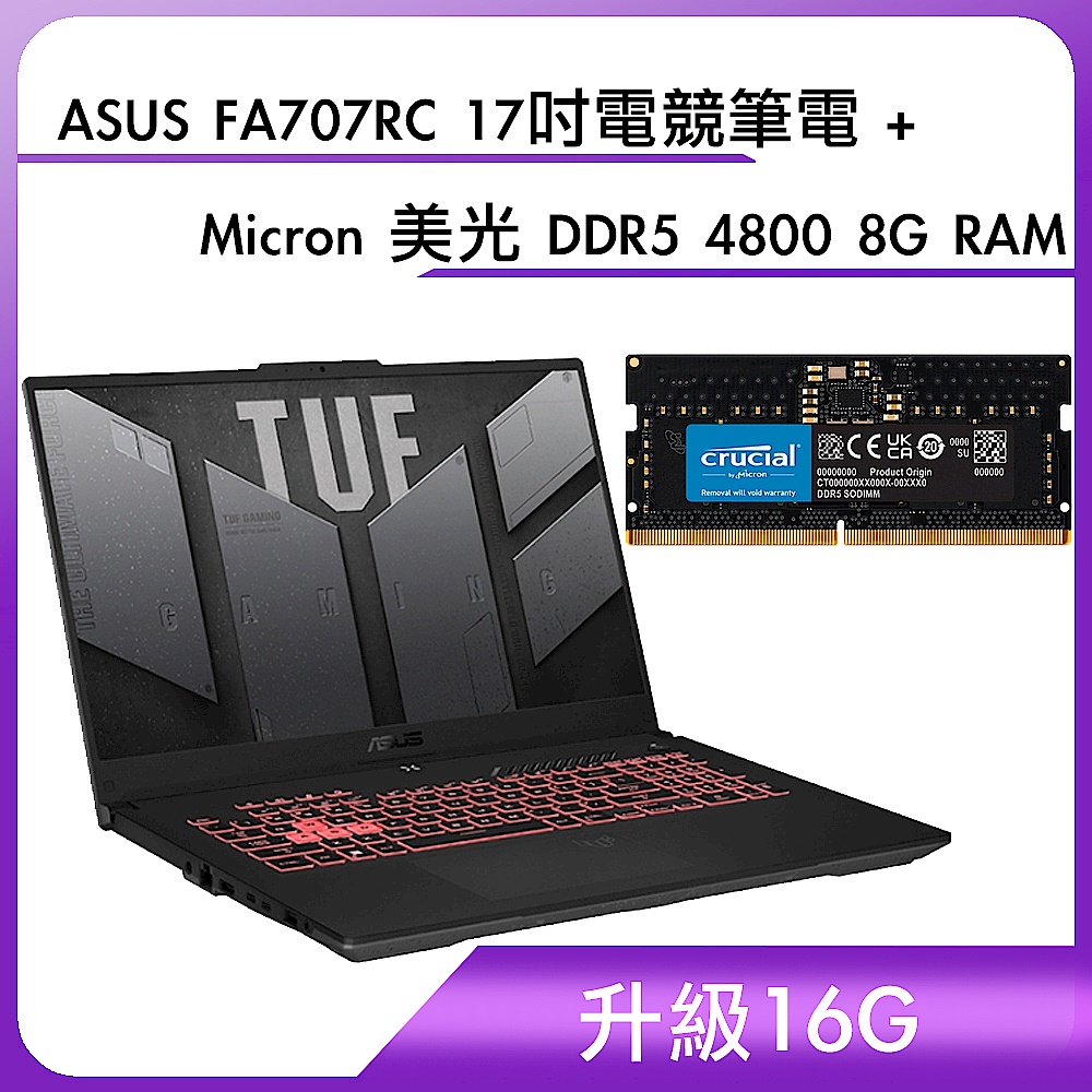 (升級16G) ASUS FA707RC 17吋電競筆電 (R7-6800H/RTX3050/8GB/512G/御鐵灰) ＋ Micron 美光 DDR5 4800 8G RAM product image 1