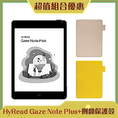 [組合] HyRead Gaze Note Plus 7.8吋 電子紙閱讀器+側翻式保護殼