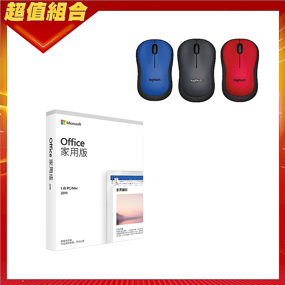 Microsoft Office 2019 家用版中文盒裝+羅技 M221靜音無線滑鼠 product image 1
