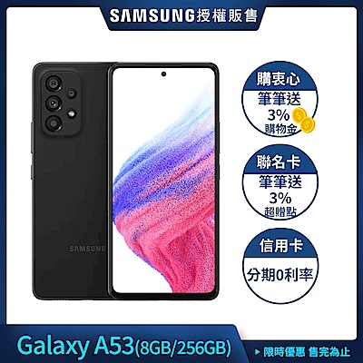 【超值組】三星Galaxy A53 (8G/256G) 手機+Type-C充電線 product thumbnail 3