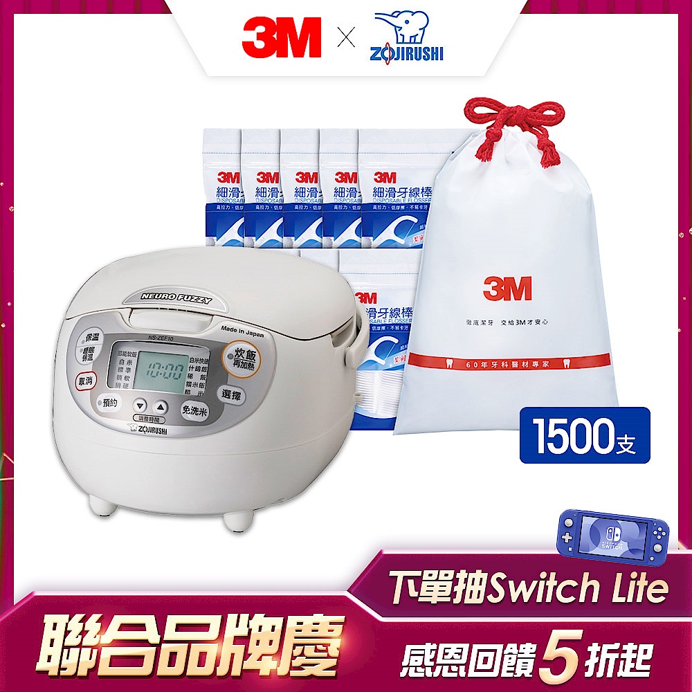 象印黑金剛微電腦電子鍋+3M細滑牙線棒箱購 product image 1