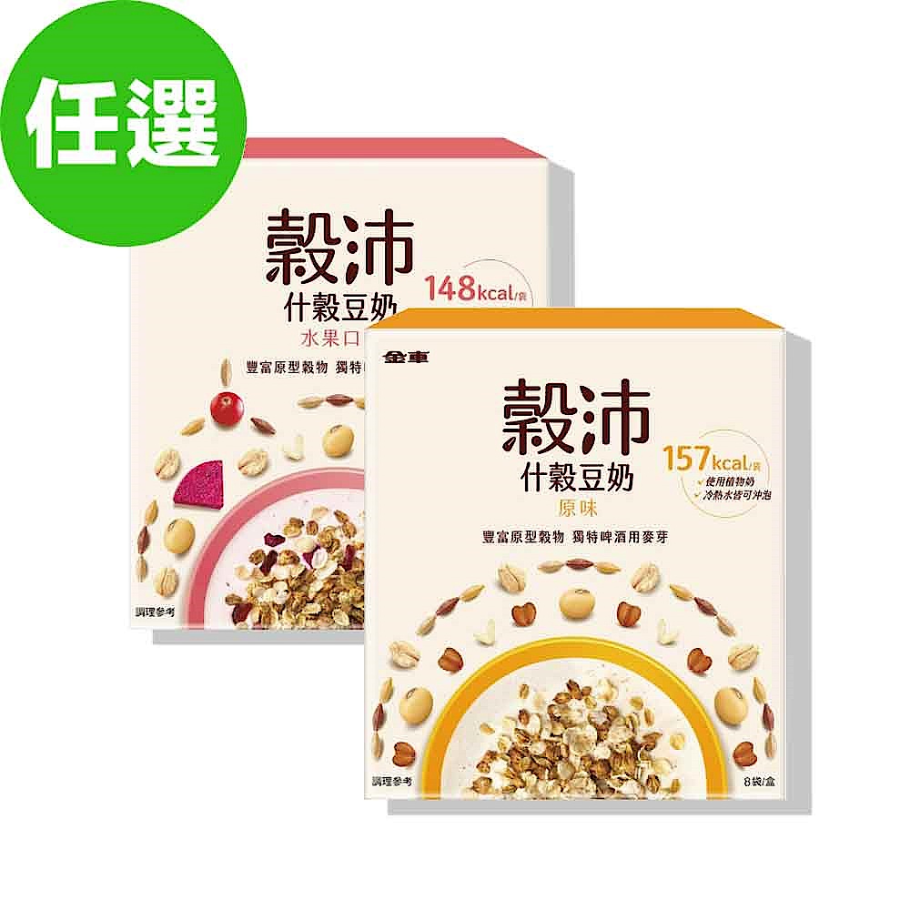 金車 穀沛什穀豆奶 原味/水果 任選2入組 product image 1