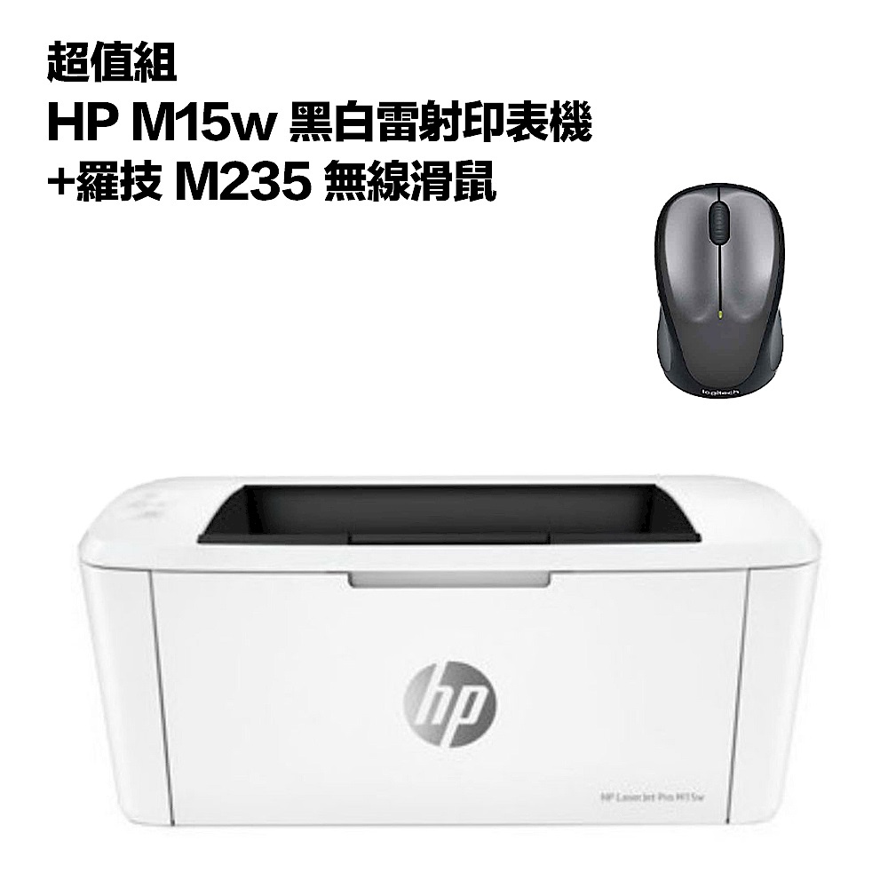 超值組-HP M15w 黑白雷射印表機+羅技 M235 無線滑鼠 product image 1