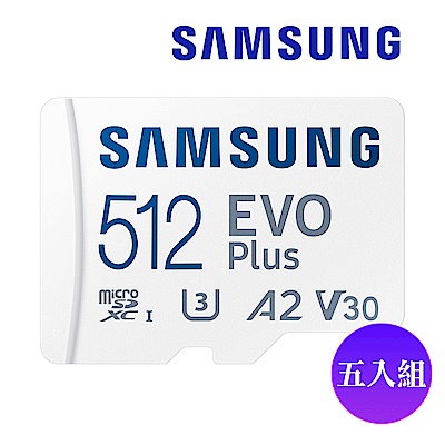 [超值五入]SAMSUNG 三星EVO Plus microSDXC UHS-I U3 A2 V30 512GB記憶卡 公司貨