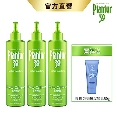 Plantur39 植物與咖啡因頭髮液 200ml (3入組)