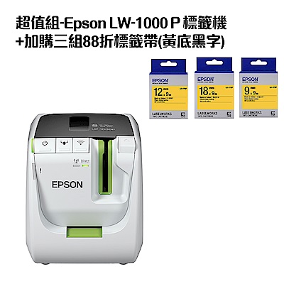 超值組-Epson LW-1000P標籤機+加購三組88折標籤帶(黃底黑字)
