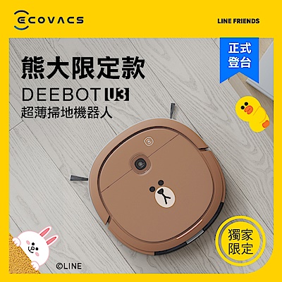 【超值組】HYD智能感應式垃圾桶D-18＋ECOVACS熊大機 掃地機器人DEEBOT U3 product thumbnail 4