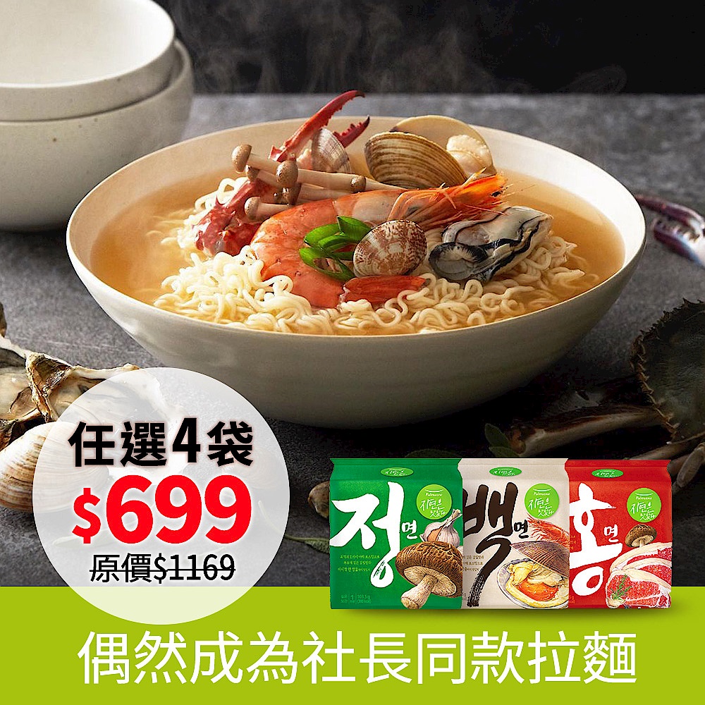 拉麵年中回饋季 正白紅系列4袋任選699 product image 1