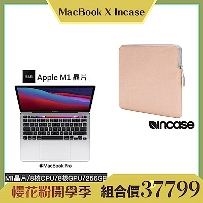 [超值組合]MacBook Pro M1晶片8G/256G/8核CPU8核GPU+Incase Slim Sleeve 筆電內袋/保護套-櫻花粉