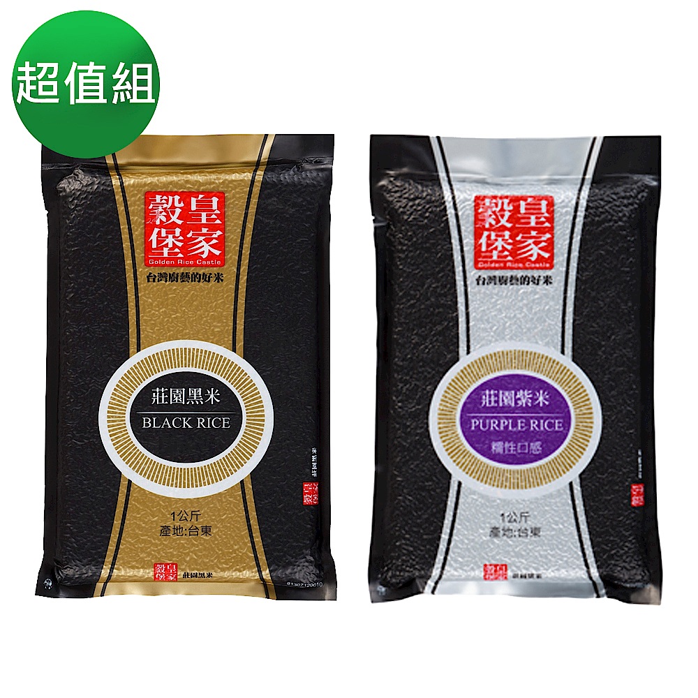 皇家穀堡 莊園紫米 (1kg)/ 莊園黑米(1kg). 兩入超值組 product image 1