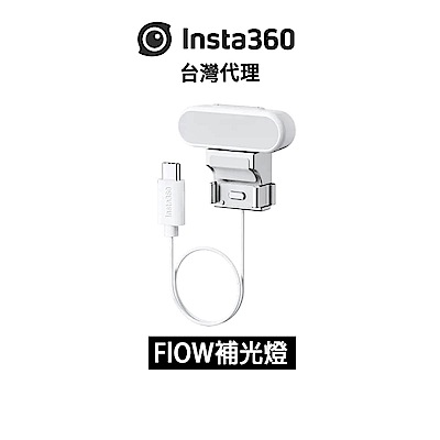 Insta360 Flow 補光燈標準套裝 product thumbnail 2