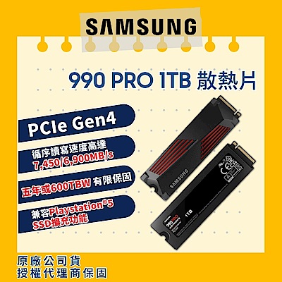 [顯卡+SSD組合]ASUS華碩 RTX4060 + Samsung 990 PRO 1TB 含散熱片 product thumbnail 3