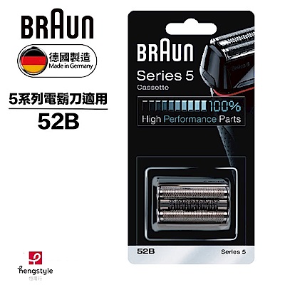 德國百靈BRAUN-刀頭刀網組(黑)52B(2盒組) product thumbnail 2