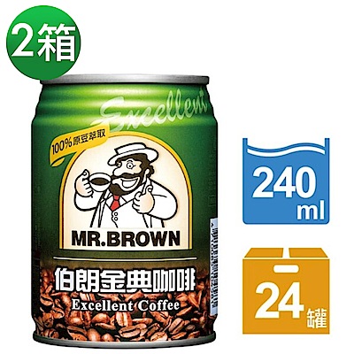 【金車伯朗】金典咖啡240ml-24罐/箱 兩箱入