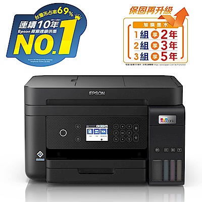 超值組-EPSON L6270 雙網三合一 智慧遙控高速連續供墨複合機+耗材組