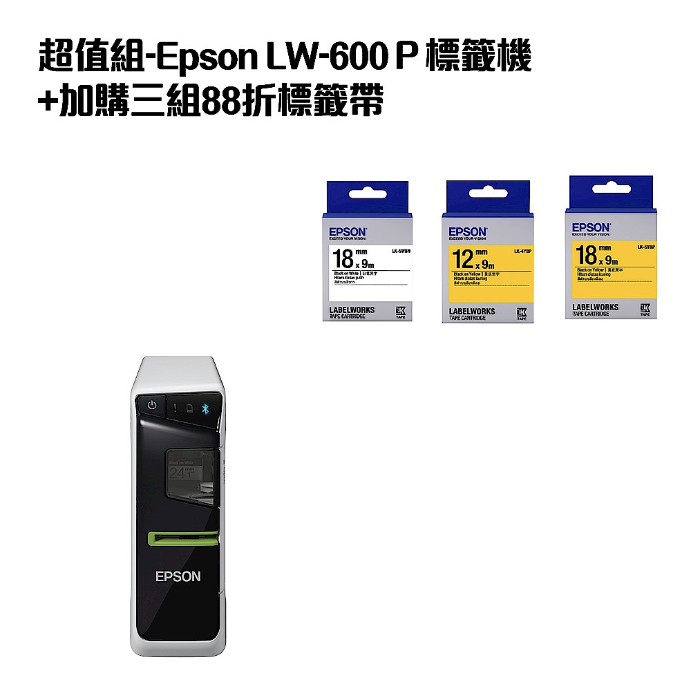 超值組-Epson LW-600Ｐ標籤機+加購三組88折標籤帶 product image 1