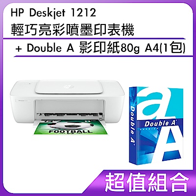 [組合]HP Deskjet 1212 輕巧亮彩噴墨印表機+Double A 影印紙80g A4(1包)