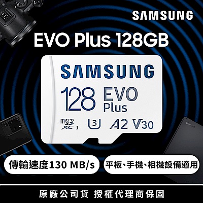 [超值五入]SAMSUNG 三星 EVO Plus 128GB記憶卡 product thumbnail 2