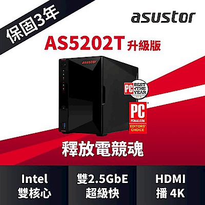 [希捷4Tx2]ASUSTOR華芸 AS5202T 升級版 2Bay+Seagate  IronWolf 4TB3.5吋 SATAIII 5900轉NAS專用碟x2 product thumbnail 3