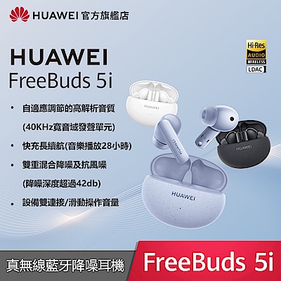 MatePad 11 + FreeBuds 5i (星際黑) product thumbnail 4