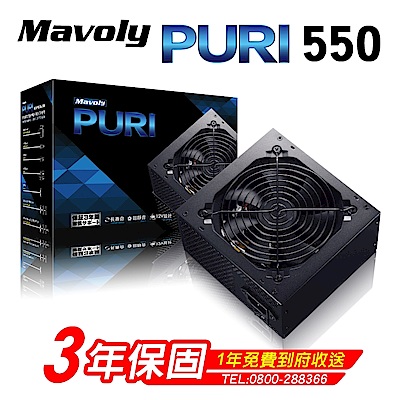 (C+P) Mavoly 松聖 1207 (黑)機箱 micro-ATX/ATX電腦機殼 + Mavoly 松聖 PURI 550W 電源供應器  product thumbnail 2