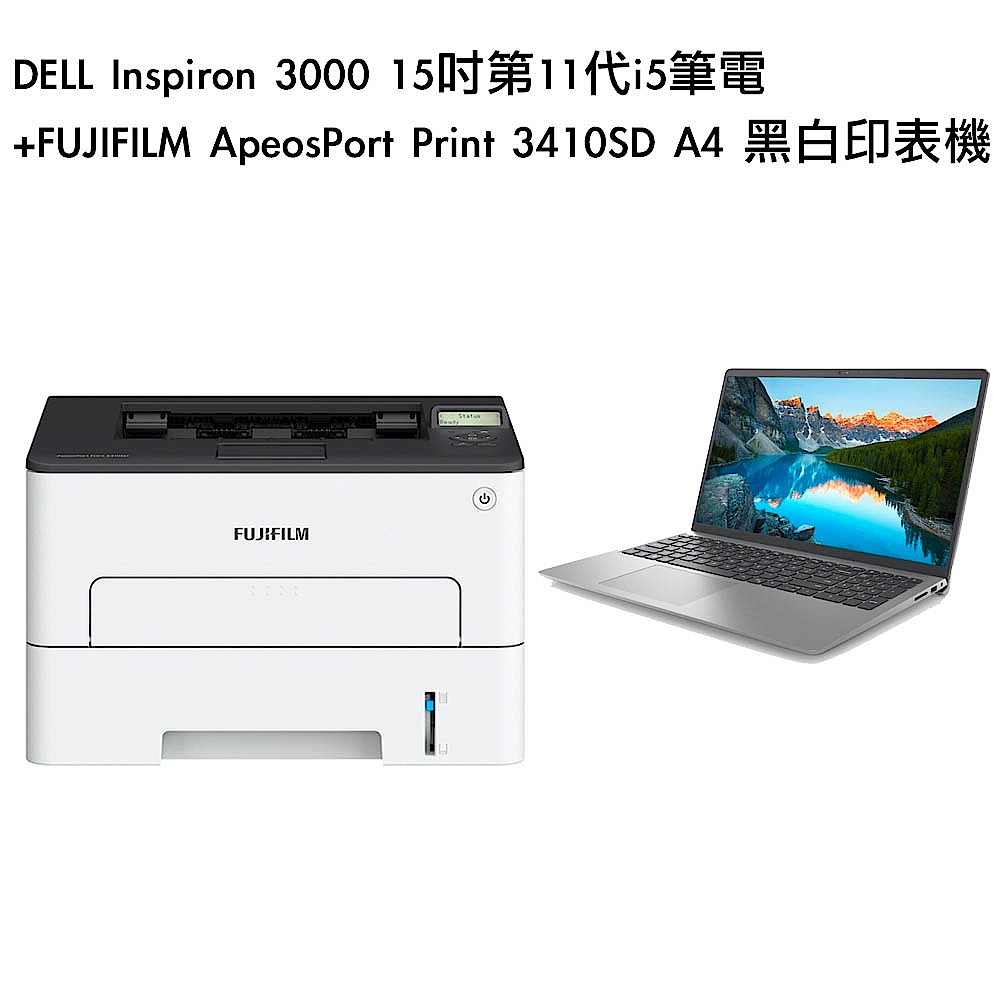 超值組-DELL Inspiron 3000 15吋第11代i5筆電+FUJIFILM ApeosPort Print 3410SD A4 黑白印表機 product image 1