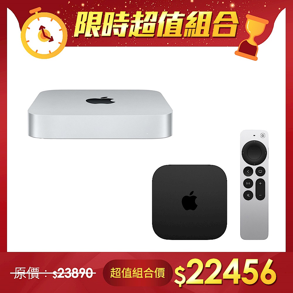 超值組】2023Apple Mac mini/M2 晶片8核心CPU 10核心GPU/8G