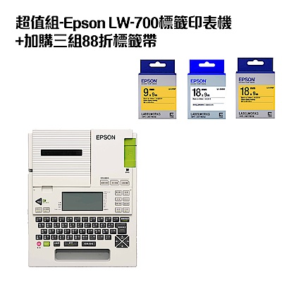 超值組-Epson LW-700標籤印表機+加購三組88折標籤帶