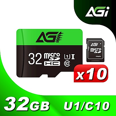 [超值十入組]AGI 亞奇雷 microSDHC UHS-I 32G 記憶卡(附轉卡)