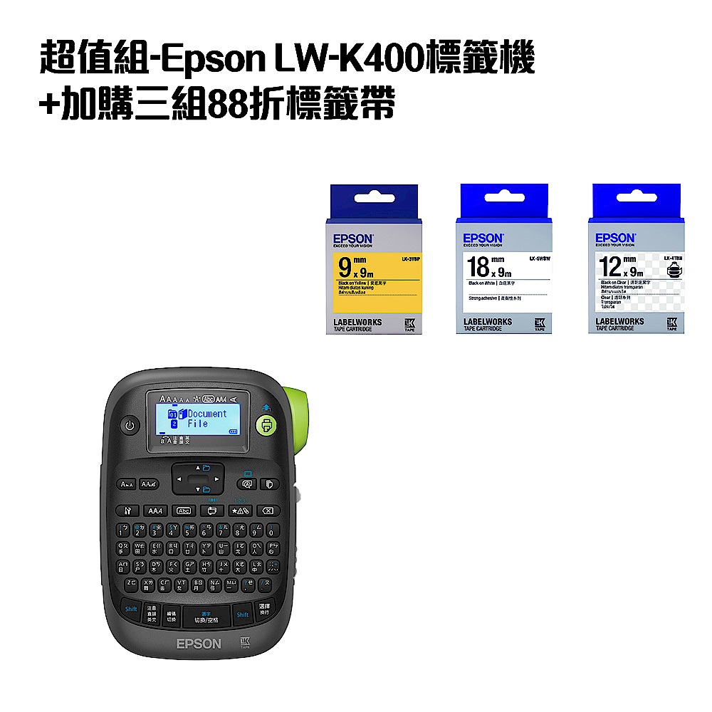 超值組-Epson LW-K400標籤機+加購三組88折標籤帶 product image 1